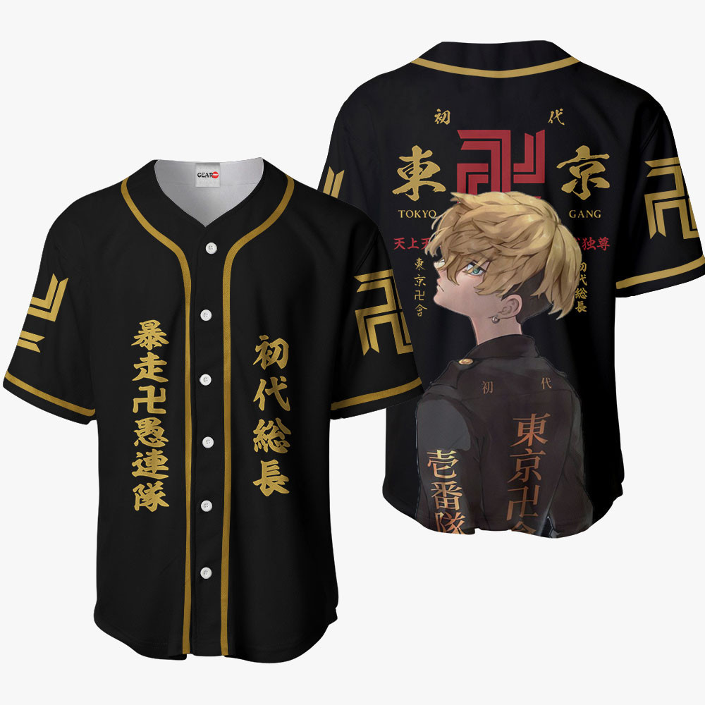 Chifuyu Matsuno Baseball Jersey For Men And Women