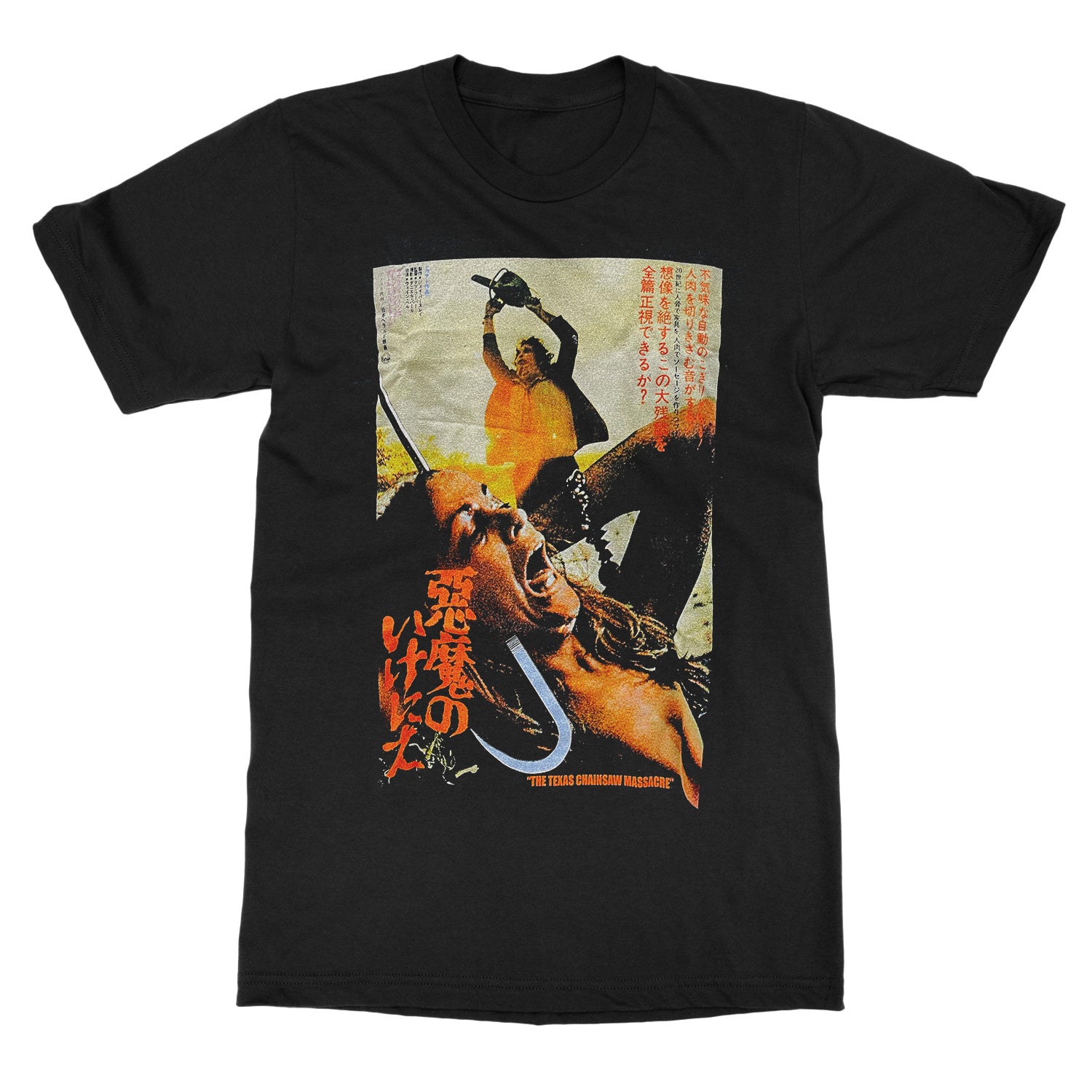 Texas Chainsaw Massacre Japanese Poster T-Shirt - Image 2