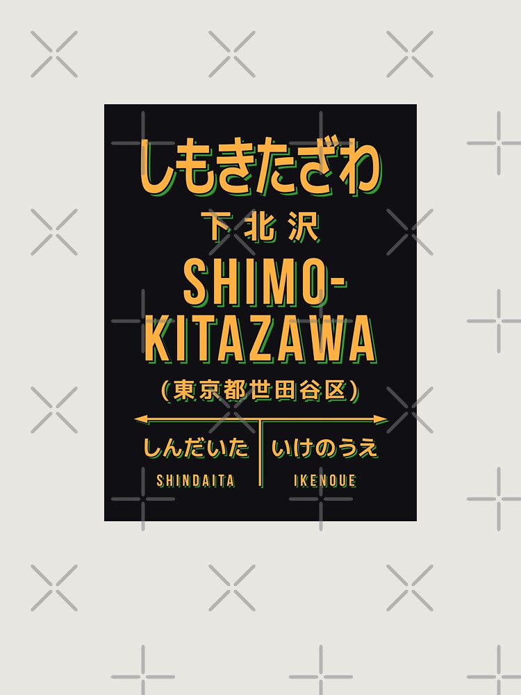 Vintage Japan Train Station Sign - Shimokitazawa Tokyo Black Unisex Sweater Crewneck Pullover Casual Streetwear Graphic Print 3